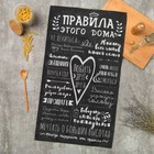 Towel "Ethel" house Rules 40х73 cm, 100% cotton, twill 190 g/m2 Towel "Ethel" house Rules 40х73 cm, 100% cotton, twill 190 g/m2