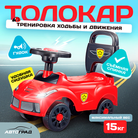 Толокар «Ночной гонщик», звуковые эффекты, цвет красный в Донецке