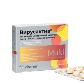 Витаминно-минеральный комплекс «Вирус-актив», осень-весна, при простуде, укрепление иммунитета, 30 таблеток