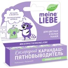 Кислородный карандаш-пятновыводитель Meine Liebe, универсальный, 1 шт. 4727019 - фото 6649651