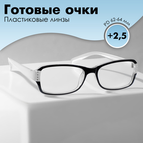 Glasses corrective 1320, white color, +2,5