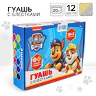 Гуашь 10 цветов + 2 цвета с блёстками (золото, серебро) по 20 мл, Paw Patrol, карамельная 4482698 - фото 94791