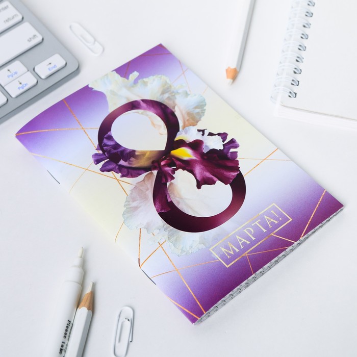 Блокнот а 8. Блокнот подарок на 8 марта. Блокноты для девочек на 8 марта. Блокнот на 8 марта. Блокнот а 8.