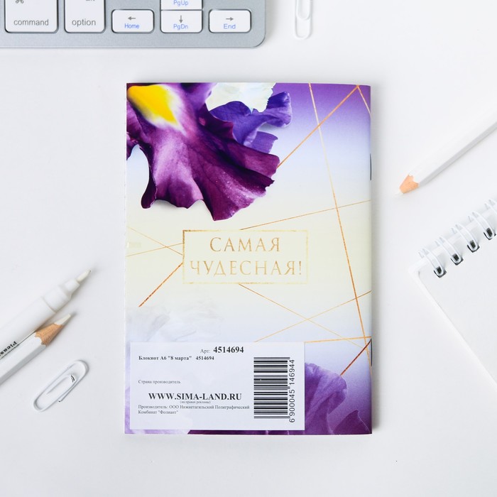 Обложка блокнота на 8 марта. Блокнот на 8 марта. Блокнот на 8 марта. Блокнот а6 (paris). 8 марта обложка.
