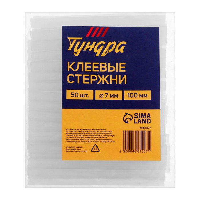 Стержни клеевые, 7 х 100 мм, 50 шт. Стержни клеевые, 7 х 100 мм, 50 шт.