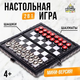 Настольная игра "Шашки, шахматы", 2 в 1, на магнитах