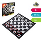 Настольная игра «Шашки, шахматы», 2 в 1, на магнитах - фото 2094187