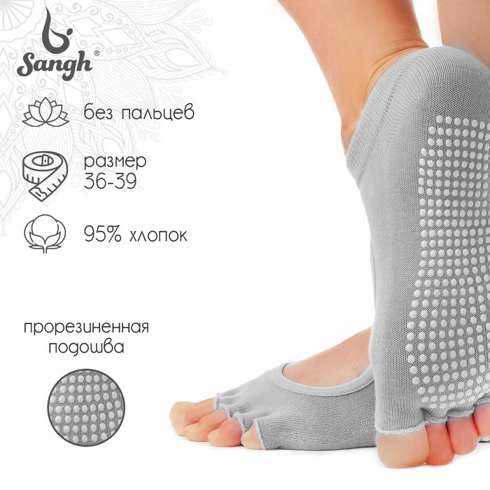 Носки для йоги без пальцев, размер 36-39, цвета микс