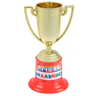 The Cup "Best boy", 10 x 5 x 5.5 cm The Cup "Best boy", 10 x 5 x 5.5 cm