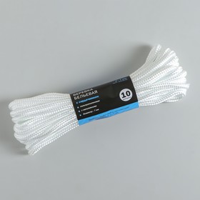 Верёвка бельевая ПП, d=7 мм, 10 м, цвет белый