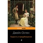 МPockBook. Гордость и предубеждение. Остен Дж. МPockBook. Гордость и предубеждение. Остен Дж.