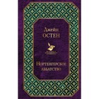 ВсемЛит. Нортенгерское аббатство. Остен Дж. ВсемЛит. Нортенгерское аббатство. Остен Дж.