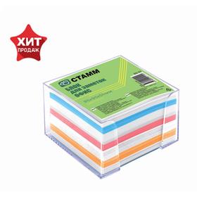 Блок бумаги для записей «Офис», 9 x 9 x 5 см, 65 г/м2, в прозрачном пластиковом боксе, цветной