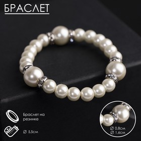 Pearl bracelet Bride beads d=1, d=2, rhinestone 3, color milk