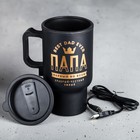 Термокружка USB "Папа", 450 мл, сохраняет тепло 2 ч - фото 796723683
