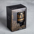 Термокружка USB "Папа", 450 мл, сохраняет тепло 2 ч - фото 796723682