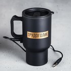 Thermo USB "Workaholic", 450 ml