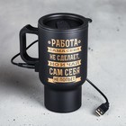 Thermo USB "Tea itself will not drink", 450 ml