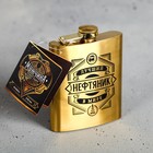 Фляжка "Нефтяник", 210 мл Фляжка "Нефтяник", 210 мл