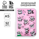 Воздушный ежедневник-облачко "BE PANDASTIC!", 92 листа Воздушный ежедневник-облачко "BE PANDASTIC!", 92 листа