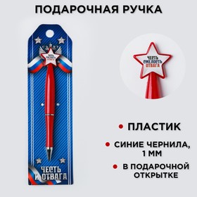 Ручка со звездой "Честь и отвага" в Донецке