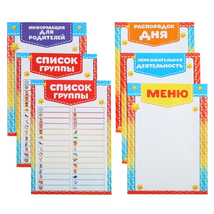 Набор для соблюдения порядка и гигиены «Дружные зверята», 21,2 х 29,7 см - фото 798374002