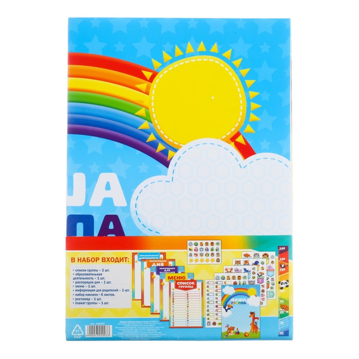 Набор для соблюдения порядка и гигиены «Дружные зверята», 21,2 х 29,7 см - фото 798374007