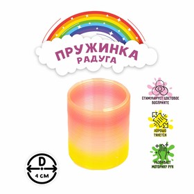 Пружинка-радуга «Перелив», цвета МИКС в Донецке