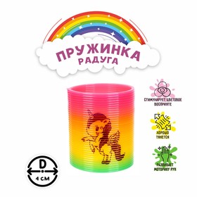 Пружинка-радуга «Единорог», цвета МИКС в Донецке