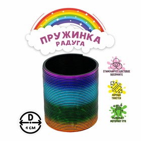Пружинка-радуга «Блеск», цвета МИКС в Донецке