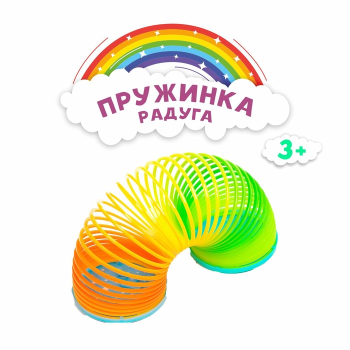 Купить Пружинку Радугу В Интернет Магазине
