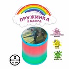 Spring rainbow "Dinosaur", MIX colors Spring rainbow "Dinosaur", MIX colors