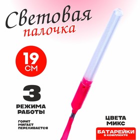 Палочка световая «Указка», цвета МИКС в Донецке