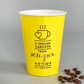 Glass paper for coffee, "Your coffee", 400ml