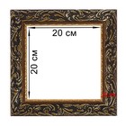 Рама для картин (зеркал) 20 х 20 х 4 см, дерево, «Версаль», цвет золотой - фото 800305472
