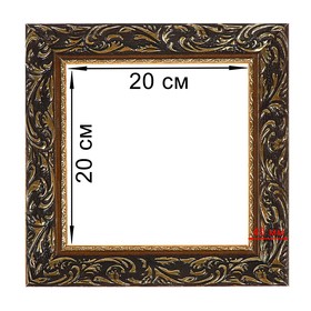 Рама для картин (зеркал) 20 х 20 х 4 см, дерево, «Версаль», цвет золотой