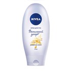 Крем для рук Nivea Hand «Ванильный десерт», 75 мл Крем для рук Nivea Hand «Ванильный десерт», 75 мл