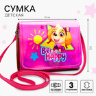 Детская сумка «Be Happy», Щенячий патруль Детская сумка «Be Happy», Щенячий патруль