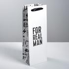 Пакет под бутылку «For real man», 36 × 13 × 10 см 4515439