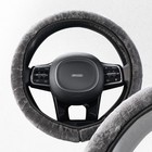 Оплетка Skyway Arctic-6 M, серая, искусственный мех Оплетка Skyway Arctic-6 M, серая, искусственный мех