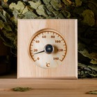 Термометр "Квадрат-2", 13,5×13,5 cм Термометр "Квадрат-2", 13,5×13,5 cм