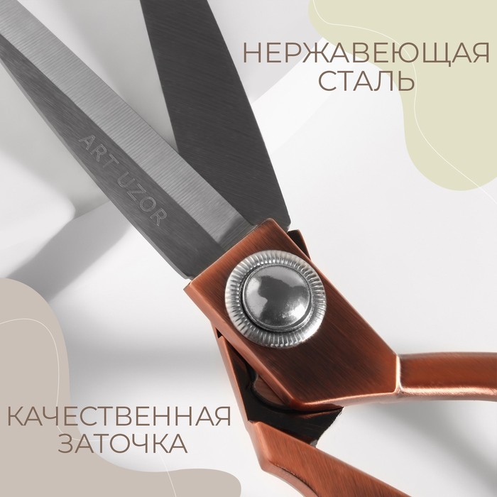 Ножницы закройные, скошенное лезвие, 8,5", 20 см, в коробке, цвет бронзовый - фото 847759