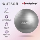 The gymnastic ball d=65 cm, 900 g, dense, anti-explosion, mix color