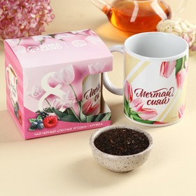 Подарочный набор «С 8 марта»: чай апельсин с шоколадом, 50 г, кружка 300 мл