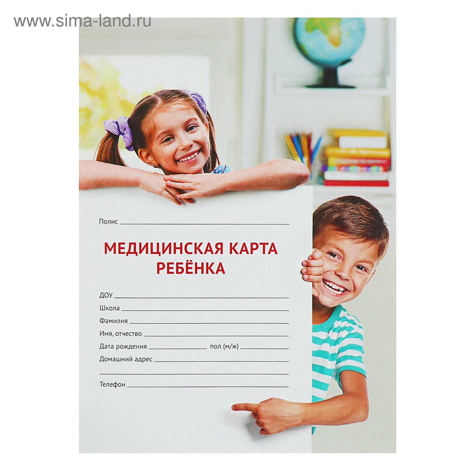 Фото Медицинской Карты Ребенка