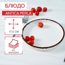 {{photo.Alt || photo.Description || 'Блюдо Antica perla, d=17,5 см'}}