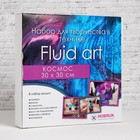 Флюид Арт Флюид Арт