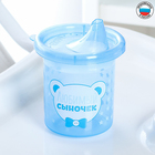 Sippy cups children's "Favorite son" with rigid spout 200 ml, colour blue Sippy cups children's "Favorite son" with rigid spout 200 ml, colour blue