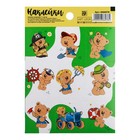 Stickers with coloring 11x15,5 cm "Bears" Stickers with coloring 11x15,5 cm "Bears"