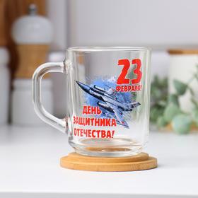 Кружка "23 Февраля! День Защитника Отечества!" истребитель, 220 мл в Донецке